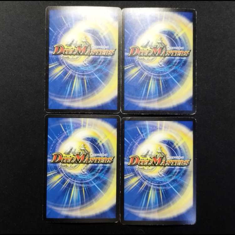 Used Duel Masters Ultra Miracleppy (First Edition) 4枚