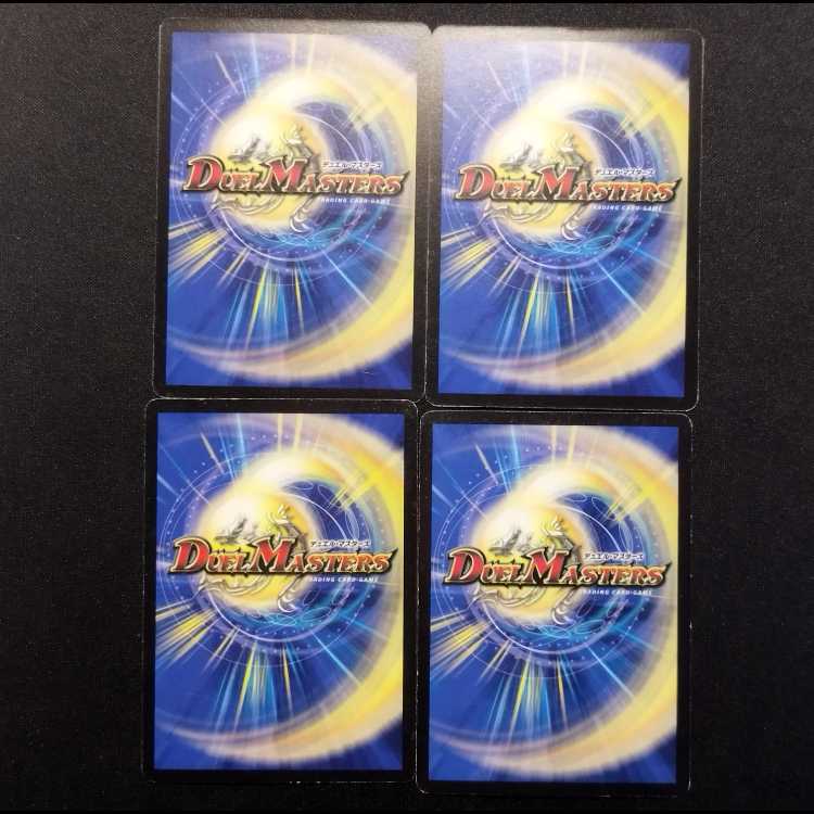 Used Duel Masters Endra Pappy U 4枚