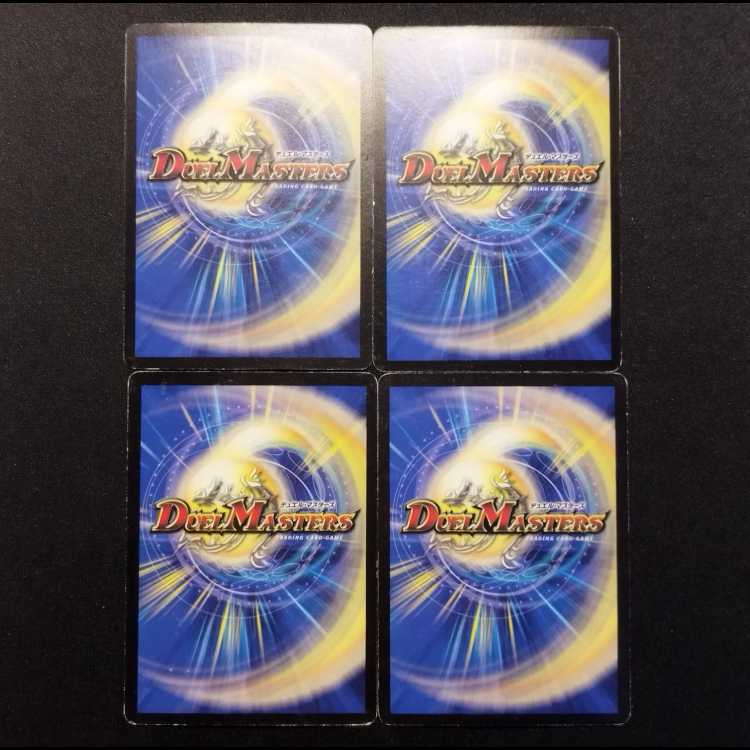 Used Duel Masters Endra Pappy U 4枚