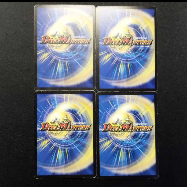 Used Duel Masters Endra Pappy U 4枚