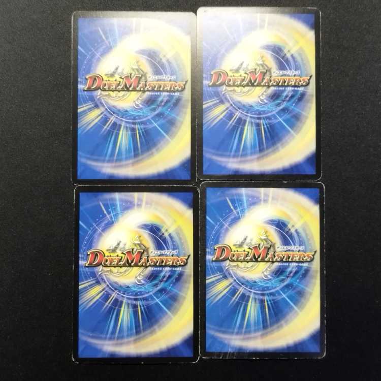 Used Duel Masters Endra Pappy U 4枚