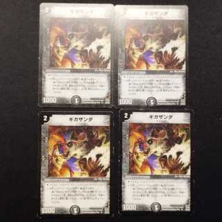 Used Duel Masters Gigazanda (Early Version) U 4枚