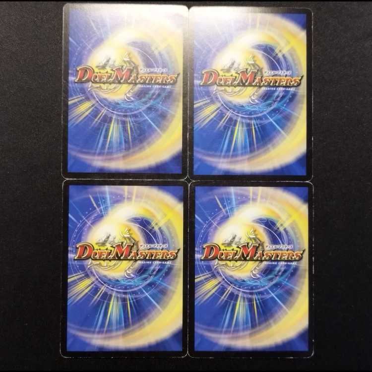 Used Duel Masters Gigazanda (Early Version) U 4枚