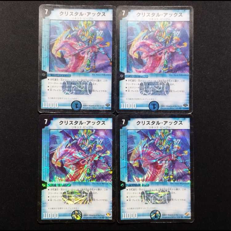 Used Duel Masters: Squirrel Axe (Early Version) VR 4枚