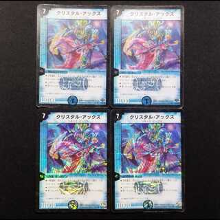 Used Duel Masters: Squirrel Axe (Early Version) VR 4枚