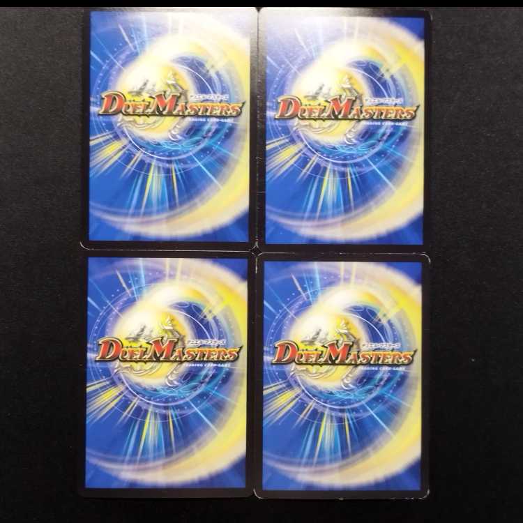 Used Duel Masters Cyber I-Choice R 4枚