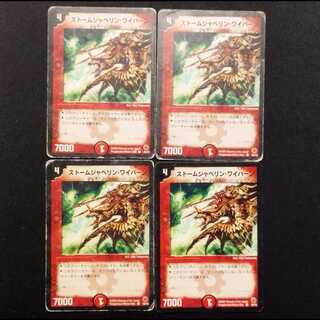 Used Duel Masters: Ruthless Skyterror (Early Edition) U 4枚