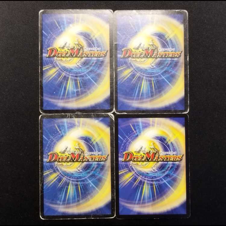 Used Duel Masters: Ruthless Skyterror (Early Edition) U 4枚