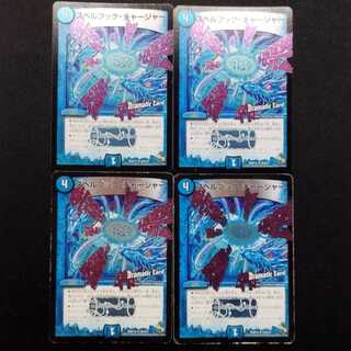 Used Duel Masters Spellbook Charger (Dramatic Card) U-foil 4枚