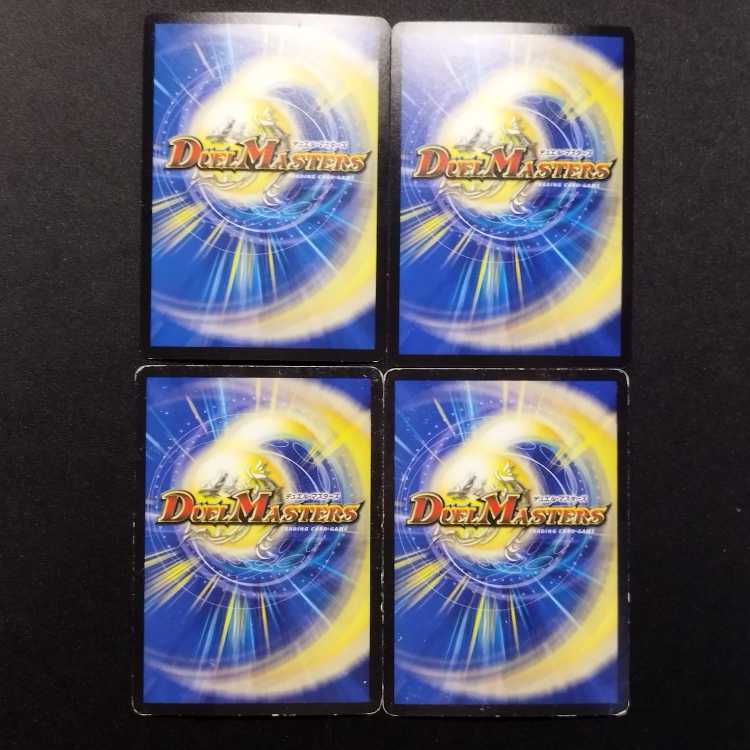 Used Duel Masters Spellbook Charger (Dramatic Card) U-foil 4枚
