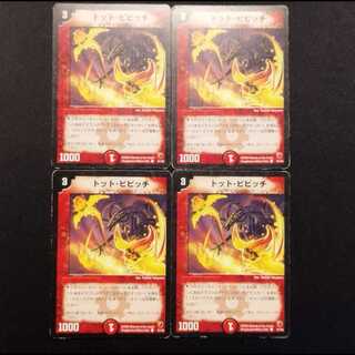 Used Duel Masters Totto Pipicchi C 4枚