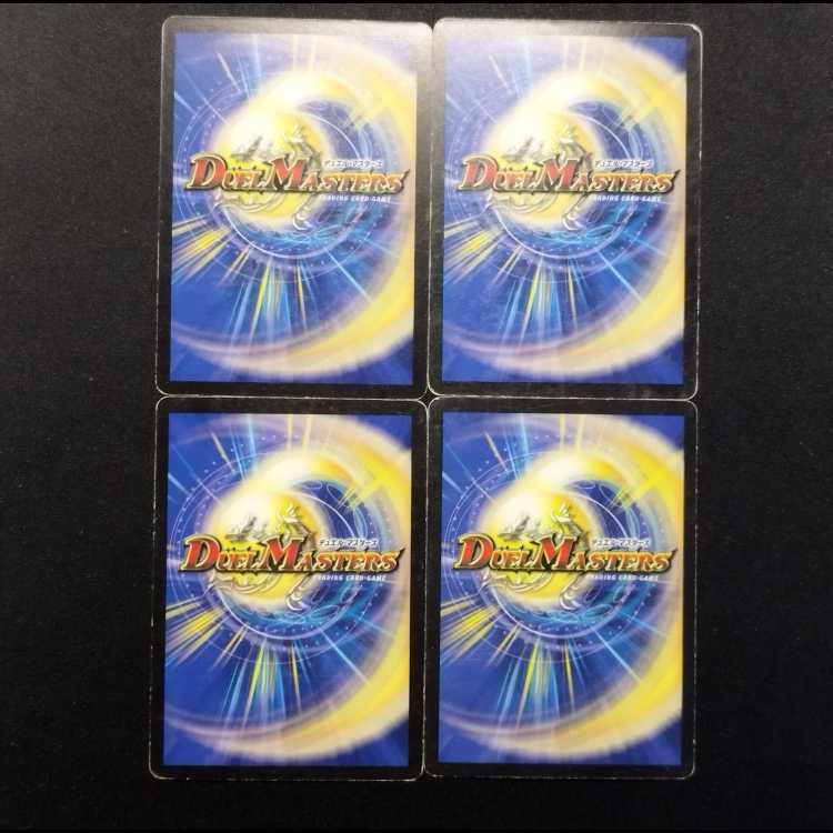 Used Duel Masters Totto Pipicchi C 4枚