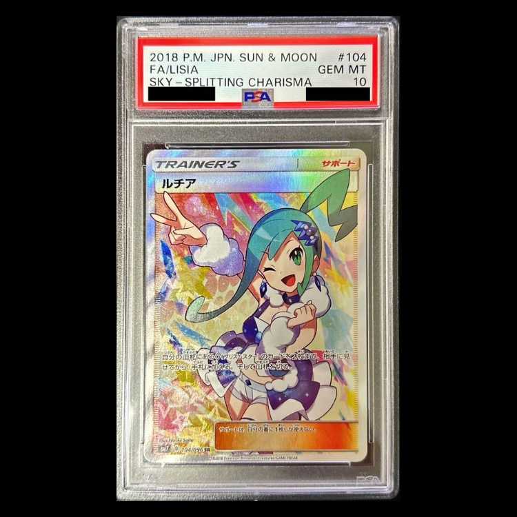 [PSA10] Lisia SR 104/096 1枚