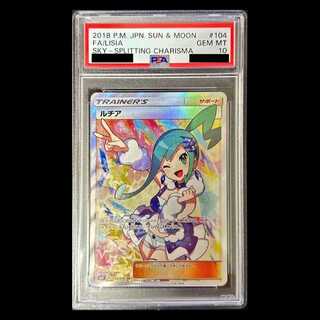 [PSA10] Lisia SR 104/096 1枚