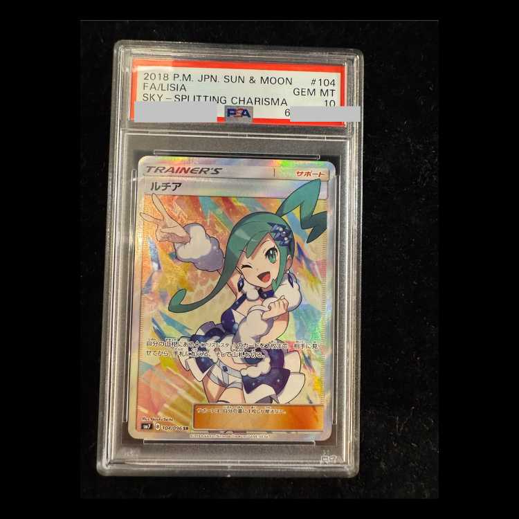 [PSA10] Lisia SR 104/096 1枚