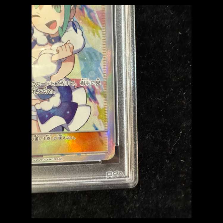 [PSA10] Lisia SR 104/096 1枚