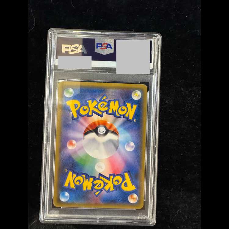 [PSA10] Lisia SR 104/096 1枚