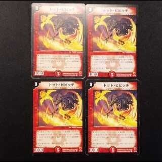 Used Duel Masters Totto Pipicchi C 4枚