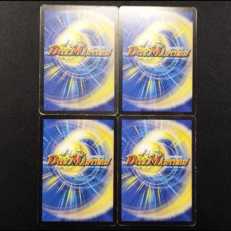 Used Duel Masters Totto Pipicchi C 4枚