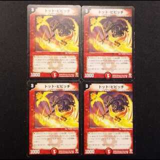 Used Duel Masters Totto Pipicchi (Early Version) C 4枚
