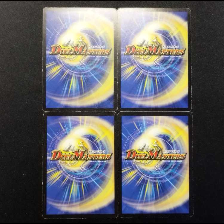 Used Duel Masters Totto Pipicchi (Early Version) C 4枚