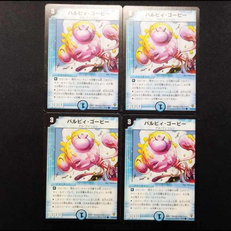 Used Duel Masters Pal Cleffa/Goby C 4枚