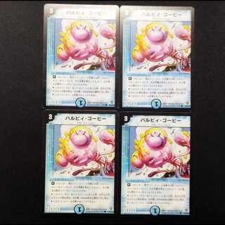Used Duel Masters Pal Cleffa/Goby C 4枚
