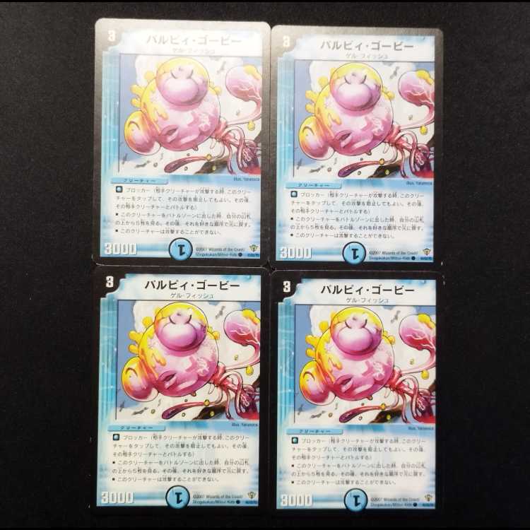 Used Duel Masters Pal Cleffa/Goby C 4枚