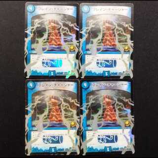 Used Duel Masters Eureka Charger Promo C 4枚