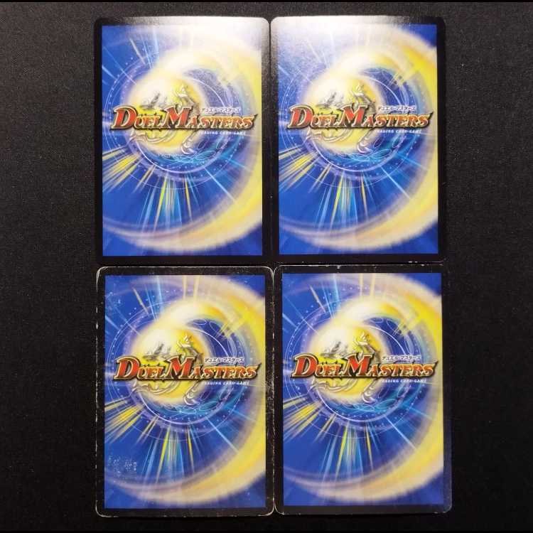 Used Duel Masters Eureka Charger Promo C 4枚