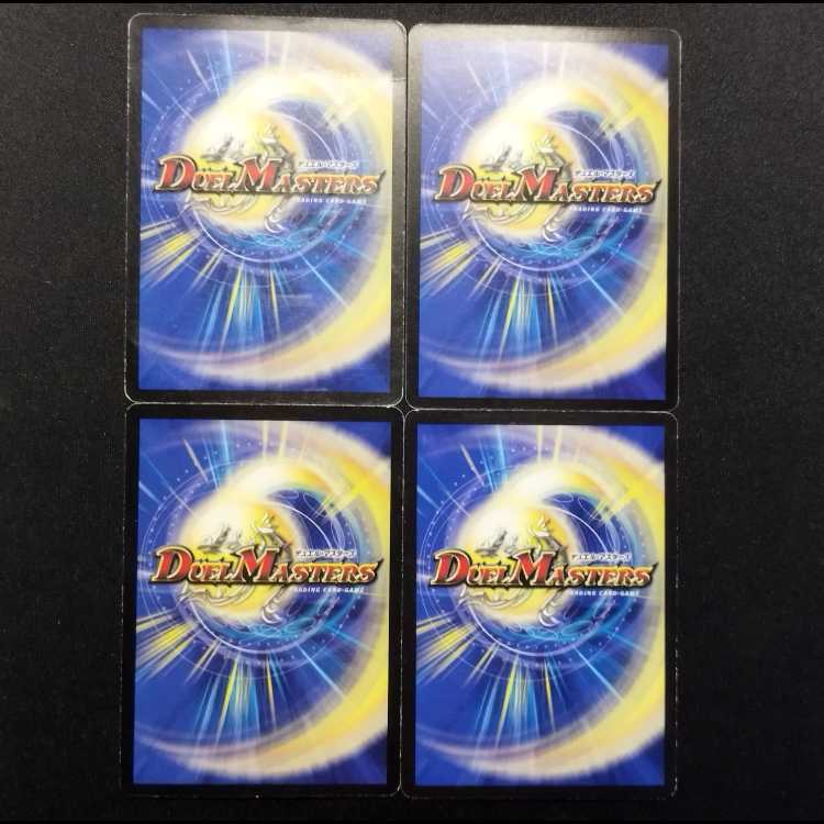Used Duel Masters Marine Flower C 4枚