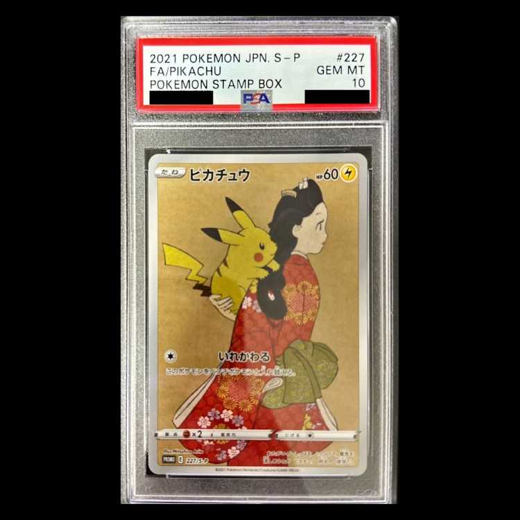 [PSA10] Pikachu: The Beauty Who Looks Back Stamp Set PROMO 227/S-P 1枚