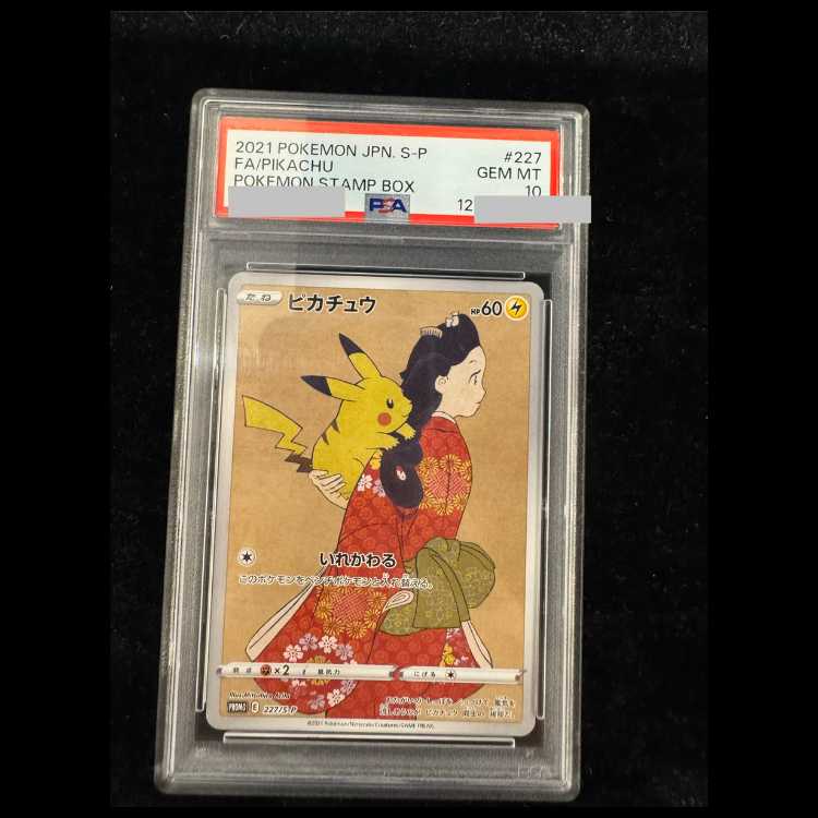 [PSA10] Pikachu: The Beauty Who Looks Back Stamp Set PROMO 227/S-P 1枚