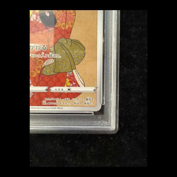[PSA10] Pikachu: The Beauty Who Looks Back Stamp Set PROMO 227/S-P 1枚