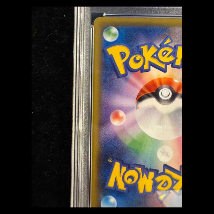 [PSA10] Pikachu: The Beauty Who Looks Back Stamp Set PROMO 227/S-P 1枚