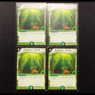 Used Duel Masters: Mystic Inscription (Early Edition) R 4枚