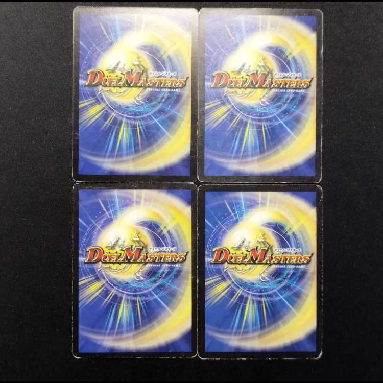 Used Duel Masters: Mystic Inscription (Early Edition) R 4枚
