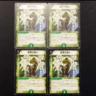 Used Duel Masters: Nocturnal Giant (Early Edition) R 4枚