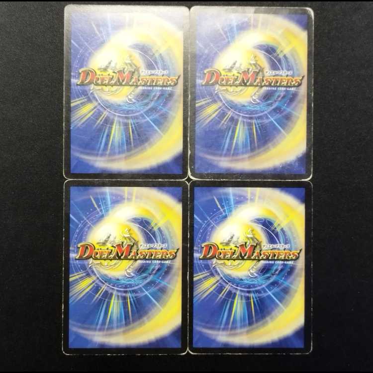 Used Duel Masters: Nocturnal Giant (Early Edition) R 4枚