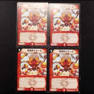Used Duel Masters: Otherworldly Warrior Naglu U 4枚