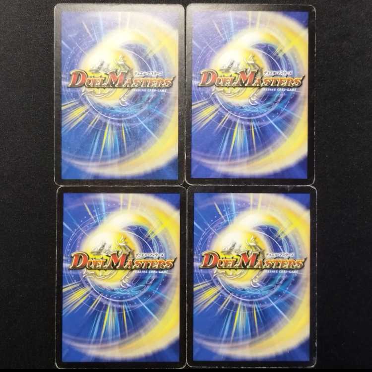 Used Duel Masters: Otherworldly Warrior Naglu U 4枚