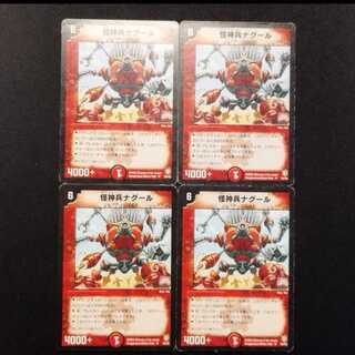 Used Duel Masters: Otherworldly Warrior Naglu (Early Version) U 4枚