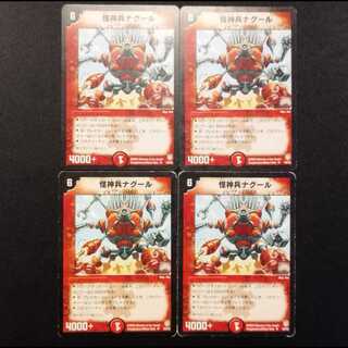 Used Duel Masters: Otherworldly Warrior Naglu (Early Version) U 4枚