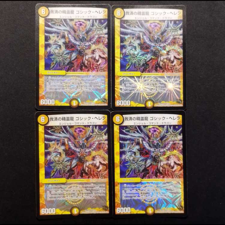 Used Duel Masters: Spirit Dragon of Salvation, Gothic Helen VR 4枚