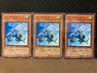 【ぽぽたん】遊戯王 873 ジャイロイド 3枚 ノーマル