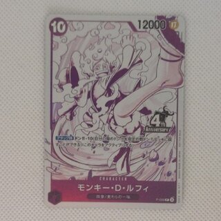 ONEPIECEカードゲーム『強大な敵』において「手配書モチーフカード」が