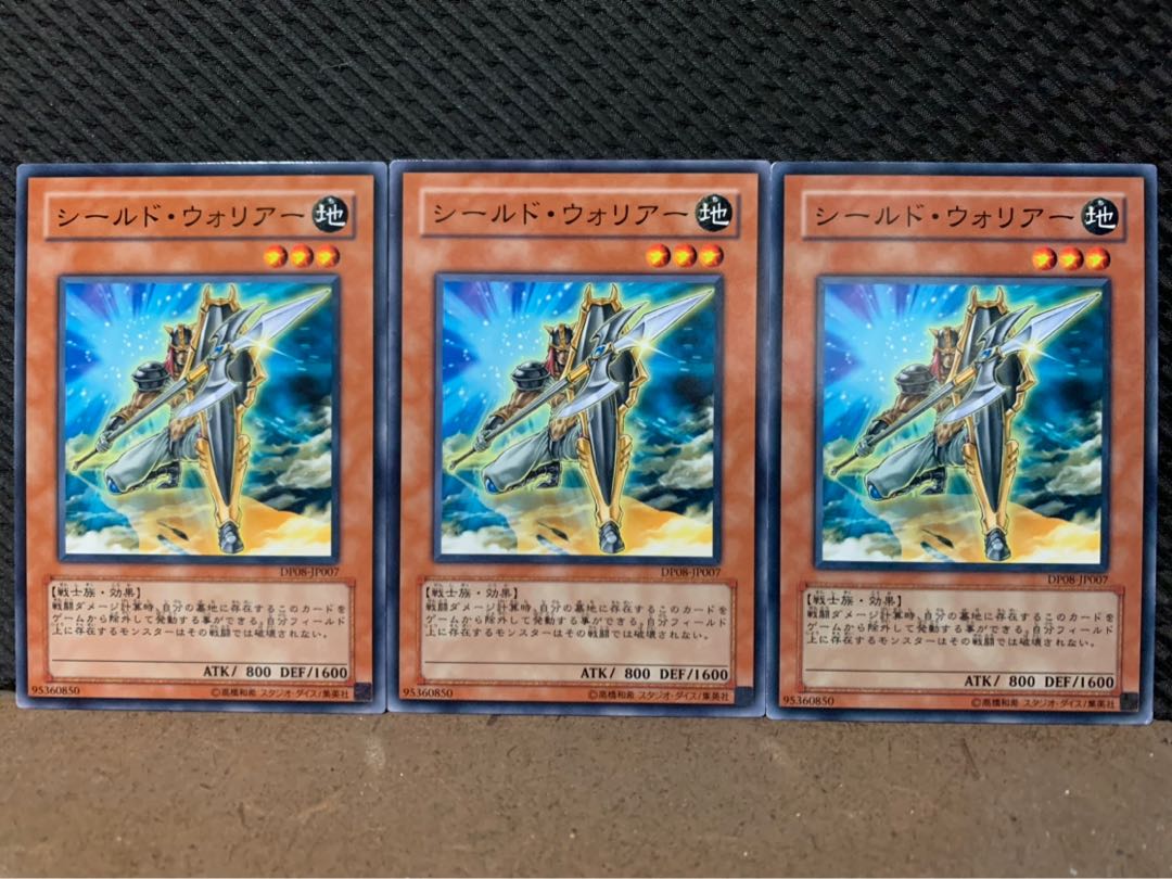 【ぽぽたん】遊戯王 9890 シールド・ウォリアー 3枚 ノーマル