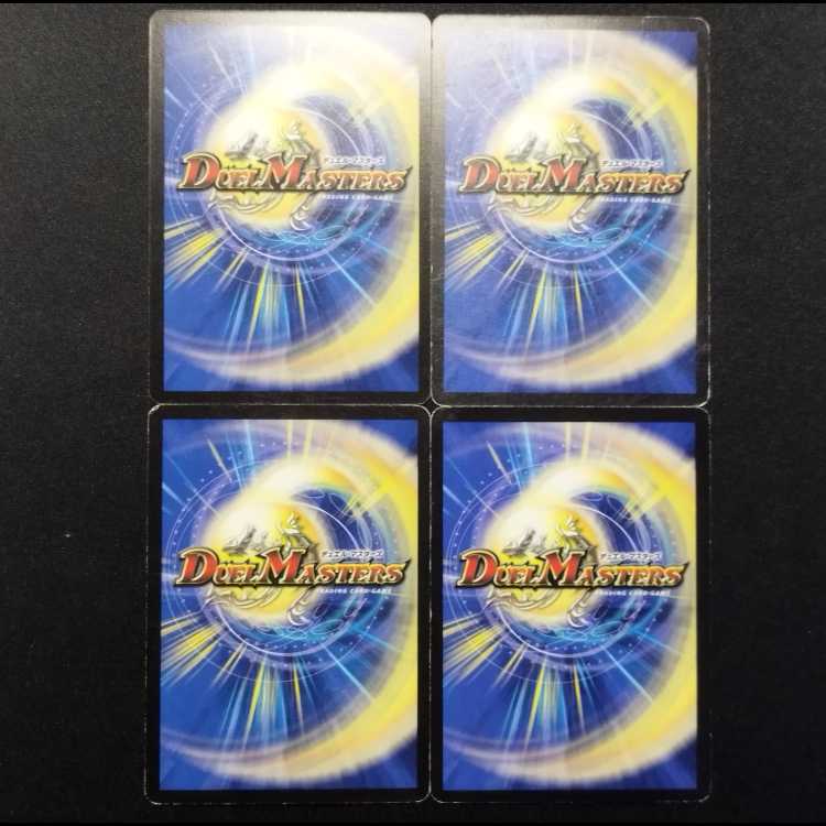 Used Duel Masters: Ultimate Soldier Falgen (Early Edition) U 4枚