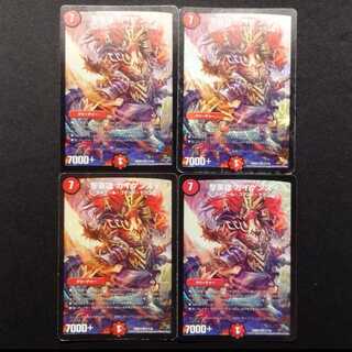 Used Duel Masters: Gai Gensui, the Striking Hero VR 4枚