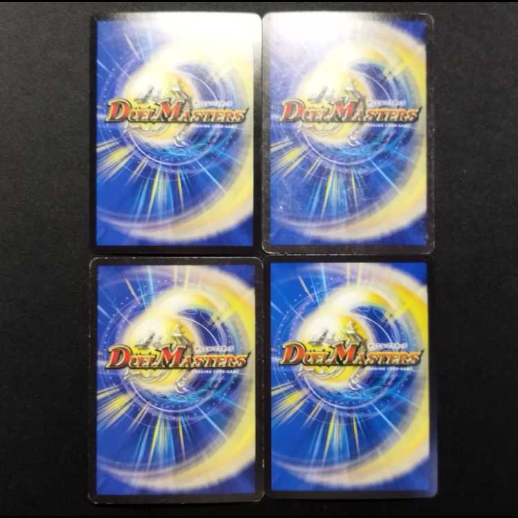 Used Duel Masters: Gai Gensui, the Striking Hero VR 4枚
